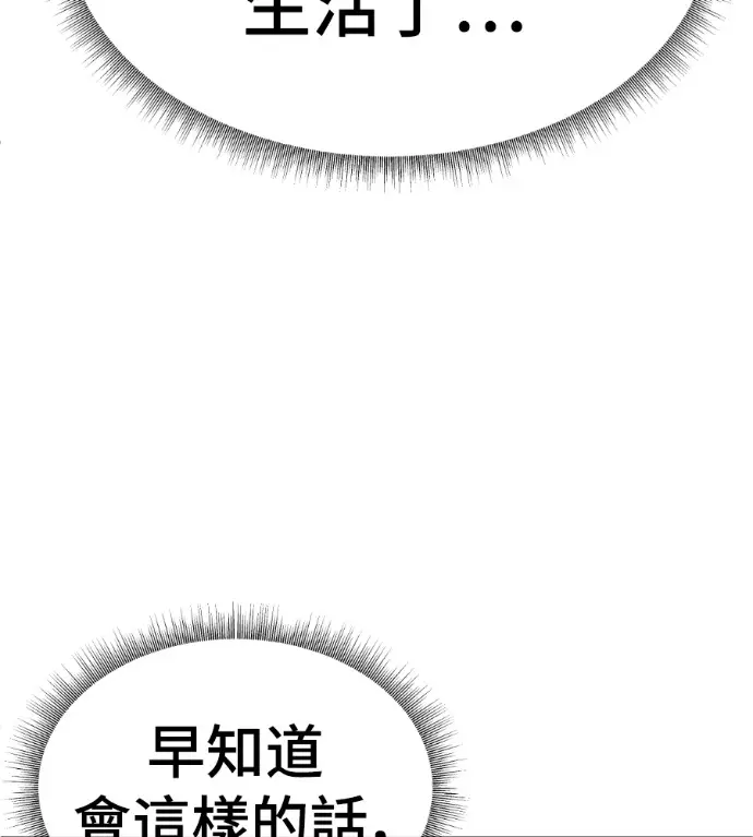 漫画《盗脸人生》S3 高独修 12第38张图