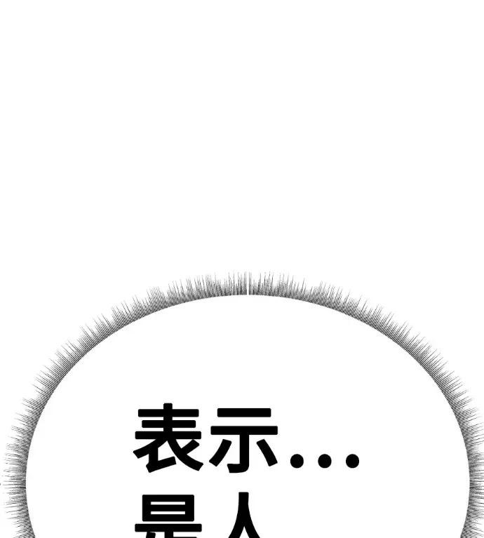 漫画《盗脸人生》S3 高独修 12第4张图