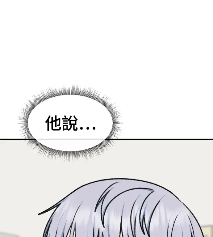 漫画《盗脸人生》S3 高独修 12第52张图