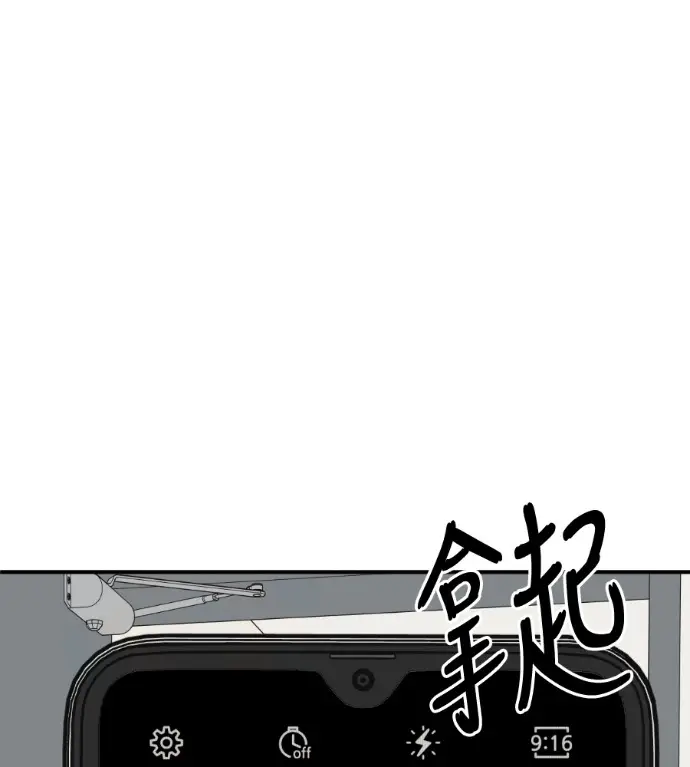 漫画《盗脸人生》S3 高独修 12第59张图