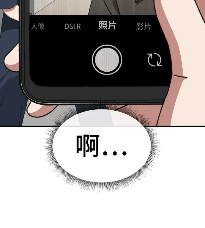 漫画《盗脸人生》S3 高独修 12第61张图