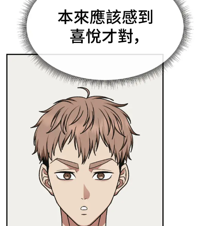 漫画《盗脸人生》S3 高独修 12第69张图