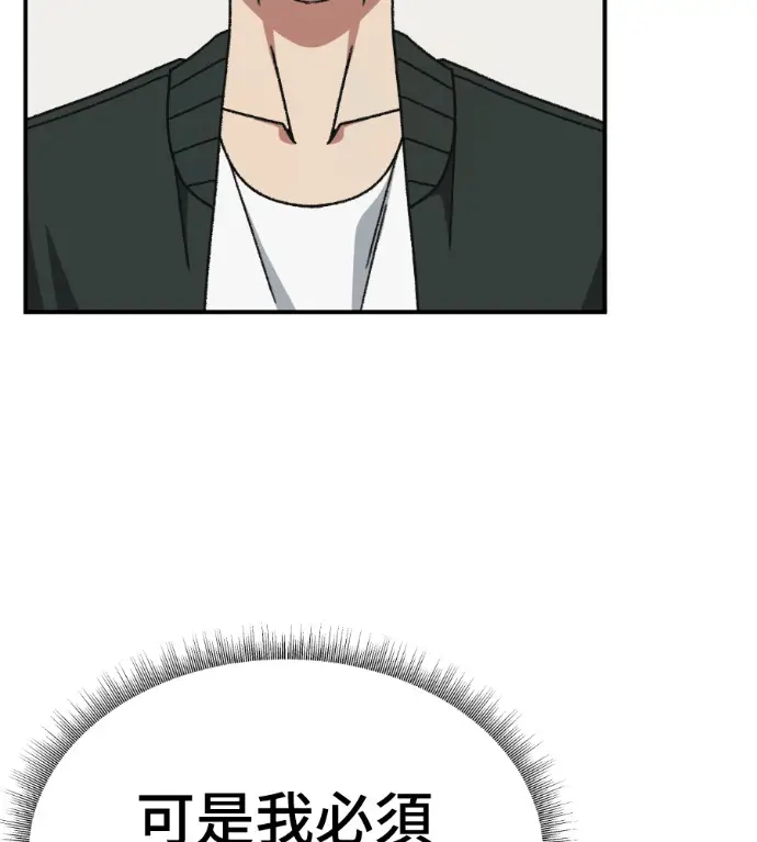 漫画《盗脸人生》S3 高独修 12第70张图