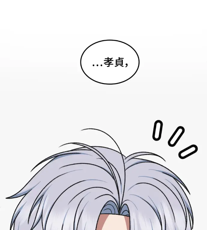 漫画《盗脸人生》S3 高独修 12第74张图