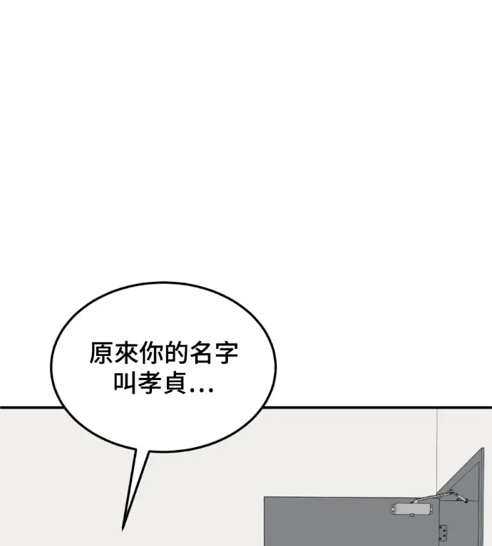 漫画《盗脸人生》S3 高独修 12第76张图