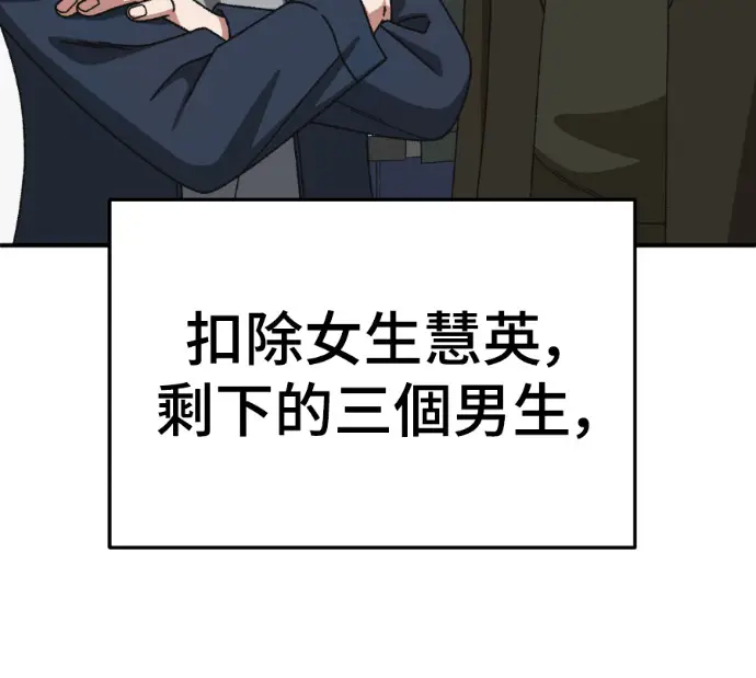 漫画《盗脸人生》S3 高独修 12第82张图