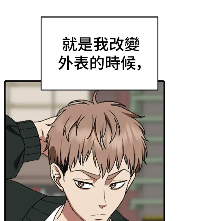 漫画《盗脸人生》S3 高独修 12第83张图