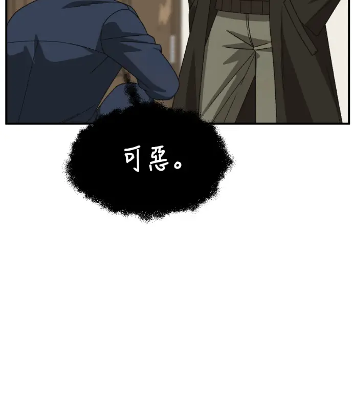 漫画《盗脸人生》S3 高独修 12第91张图