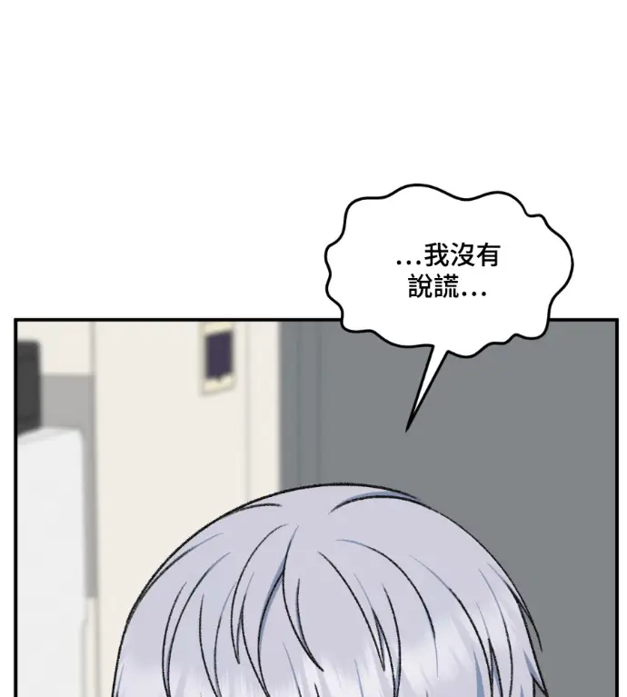 漫画《盗脸人生》S3 高独修 12第92张图