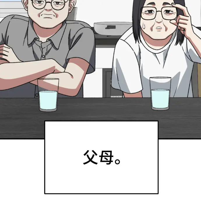 漫画《盗脸人生》S3 高独修 13第10张图