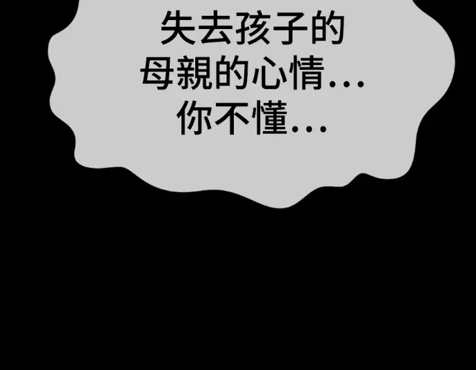 漫画《盗脸人生》S3 高独修 13第108张图