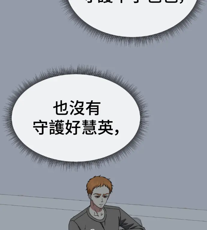 漫画《盗脸人生》S3 高独修 13第110张图