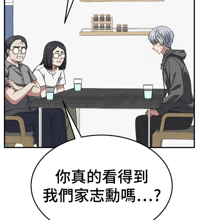 漫画《盗脸人生》S3 高独修 13第12张图