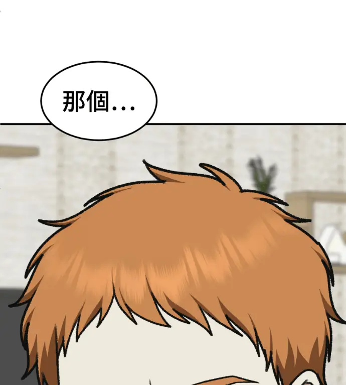 漫画《盗脸人生》S3 高独修 13第126张图