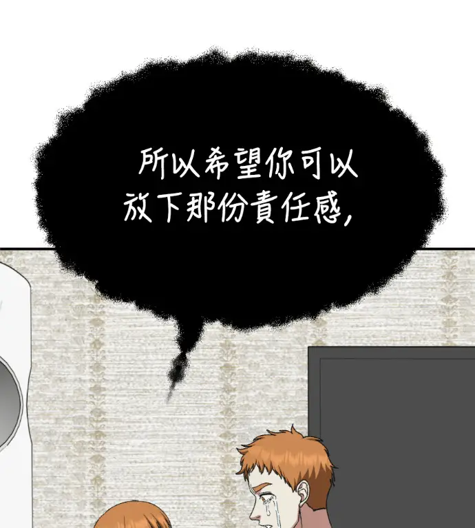 漫画《盗脸人生》S3 高独修 13第132张图