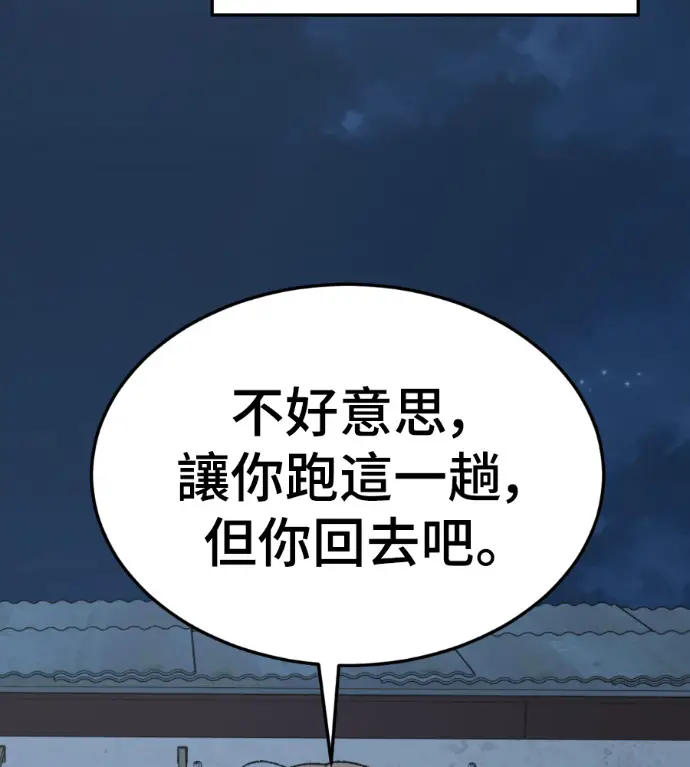 漫画《盗脸人生》S3 高独修 13第146张图