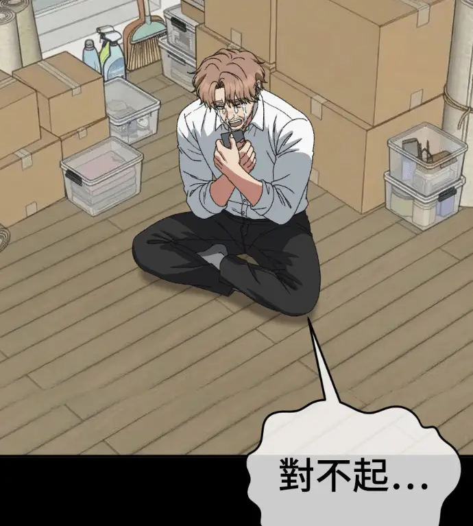 漫画《盗脸人生》S3 高独修 13第167张图