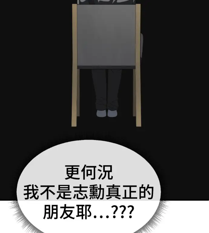 漫画《盗脸人生》S3 高独修 13第17张图