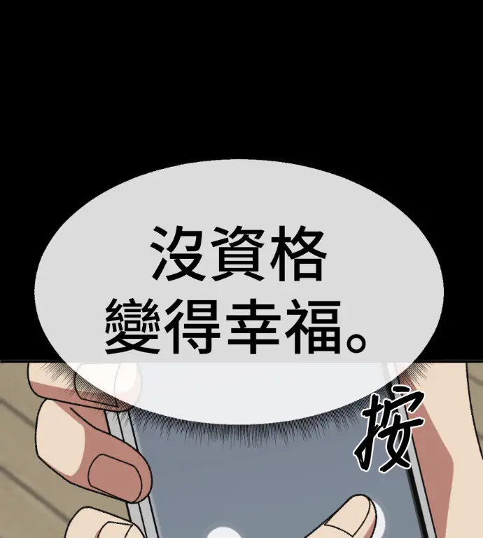 漫画《盗脸人生》S3 高独修 13第174张图