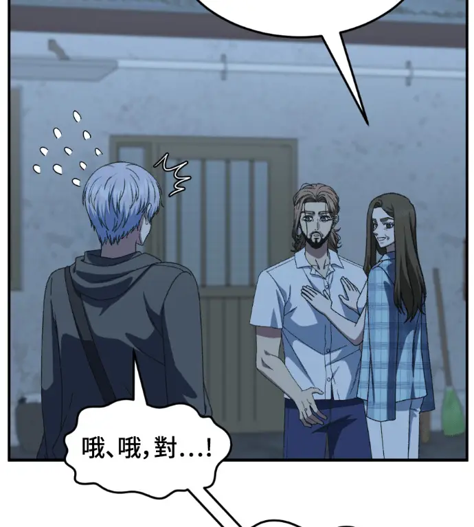 漫画《盗脸人生》S3 高独修 13第202张图