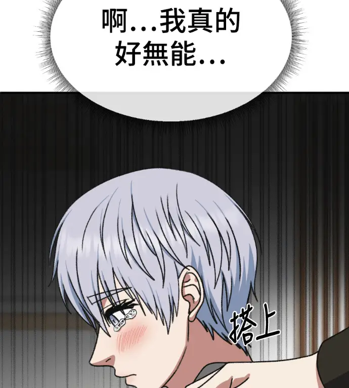 漫画《盗脸人生》S3 高独修 13第21张图