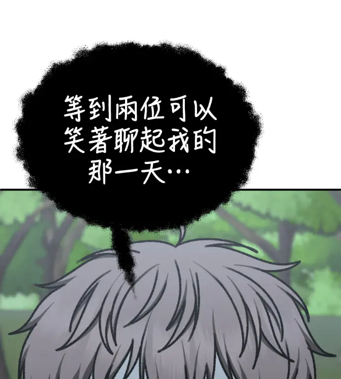 漫画《盗脸人生》S3 高独修 13第210张图