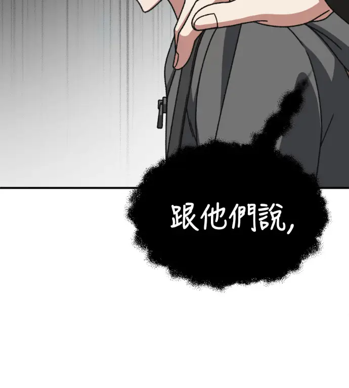 漫画《盗脸人生》S3 高独修 13第22张图
