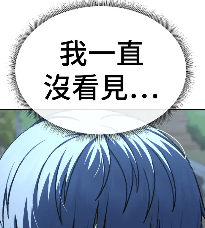 漫画《盗脸人生》S3 高独修 13第222张图