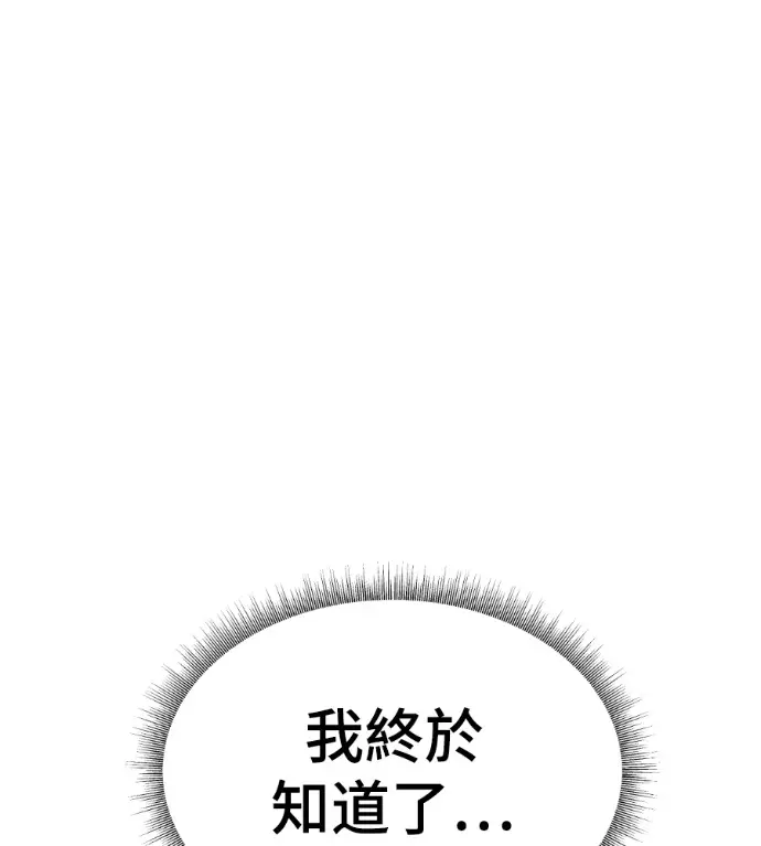 漫画《盗脸人生》S3 高独修 13第226张图