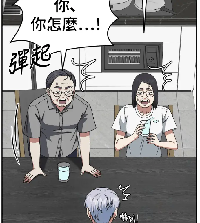 漫画《盗脸人生》S3 高独修 13第28张图