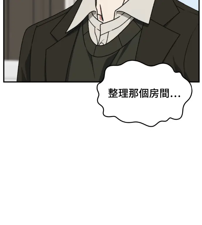 漫画《盗脸人生》S3 高独修 13第31张图