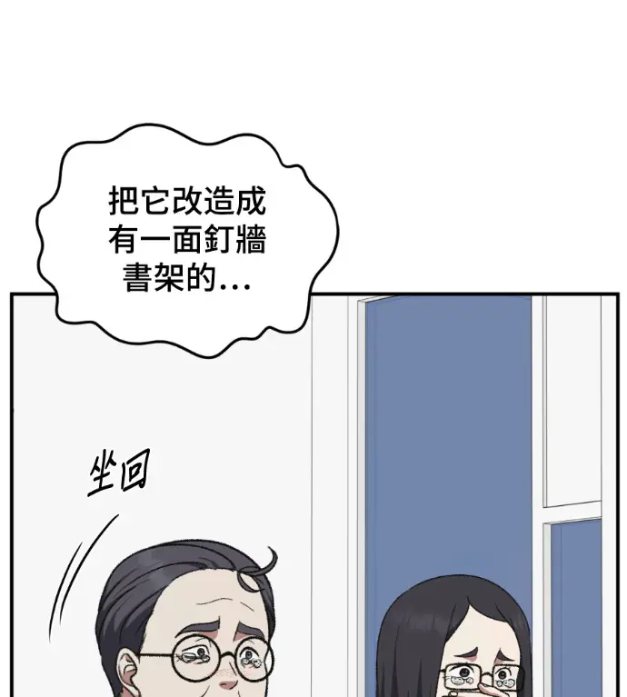 漫画《盗脸人生》S3 高独修 13第32张图