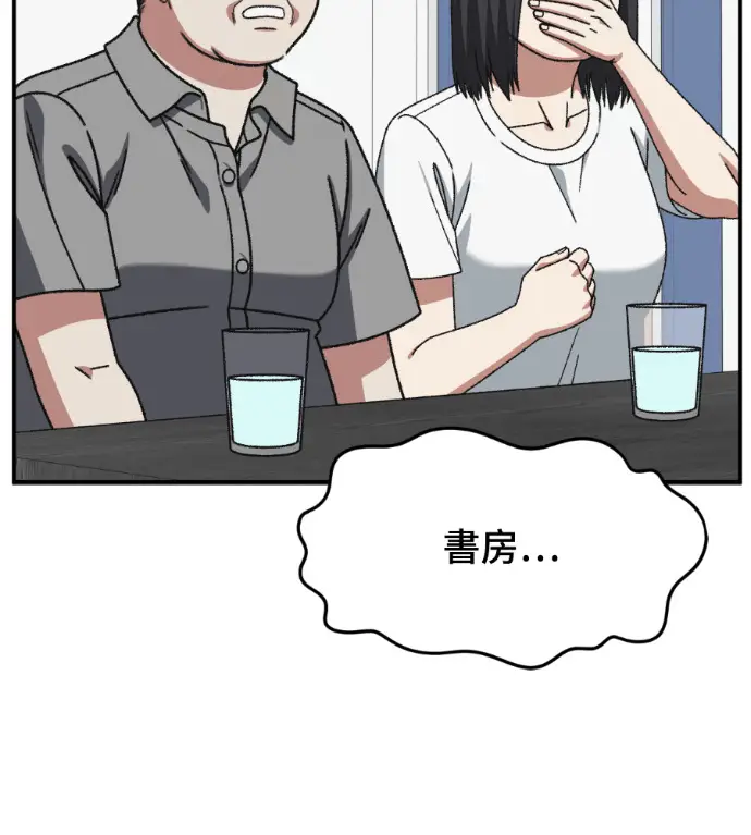 漫画《盗脸人生》S3 高独修 13第33张图