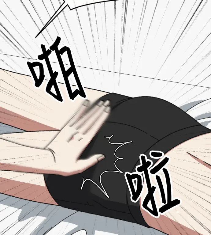 漫画《盗脸人生》S3 高独修 13第36张图