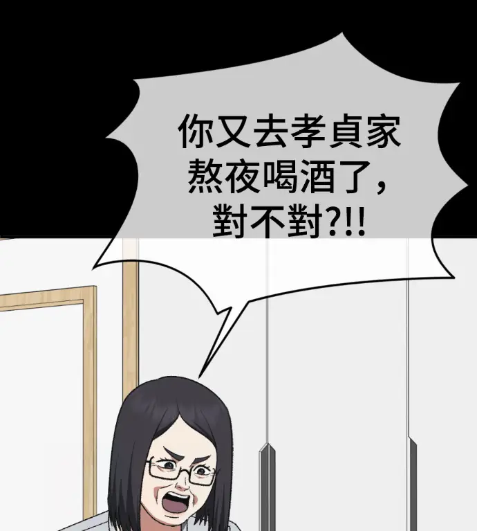 漫画《盗脸人生》S3 高独修 13第38张图