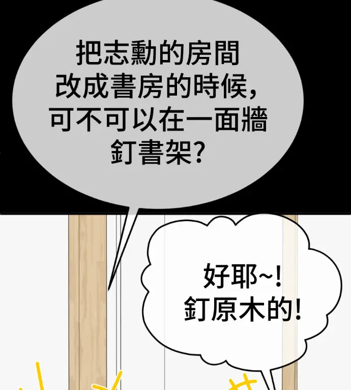 漫画《盗脸人生》S3 高独修 13第49张图
