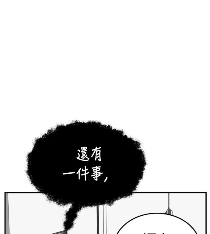 漫画《盗脸人生》S3 高独修 13第61张图