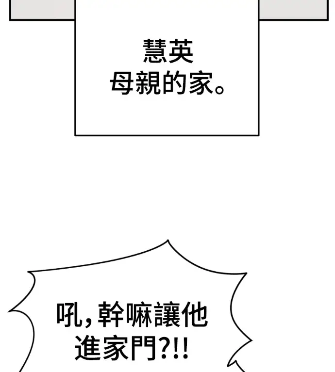 漫画《盗脸人生》S3 高独修 13第75张图