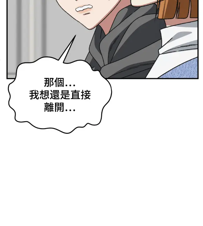 漫画《盗脸人生》S3 高独修 13第82张图