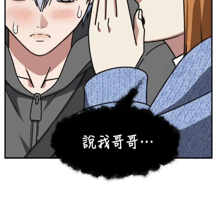 漫画《盗脸人生》S3 高独修 13第89张图