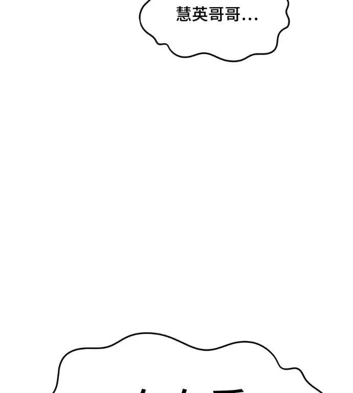 漫画《盗脸人生》S3 高独修 13第92张图