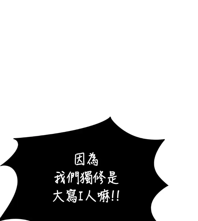 漫画《盗脸人生》S3 高独修 14(完)第101张图