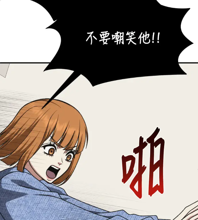 漫画《盗脸人生》S3 高独修 14(完)第102张图