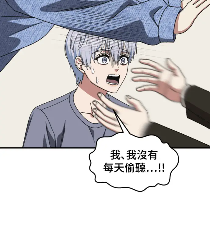 漫画《盗脸人生》S3 高独修 14(完)第103张图