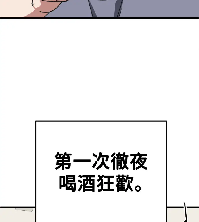 漫画《盗脸人生》S3 高独修 14(完)第122张图