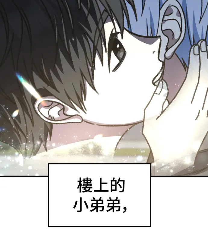 漫画《盗脸人生》S3 高独修 14(完)第13张图