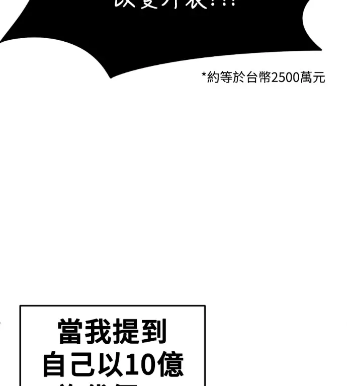 漫画《盗脸人生》S3 高独修 14(完)第138张图