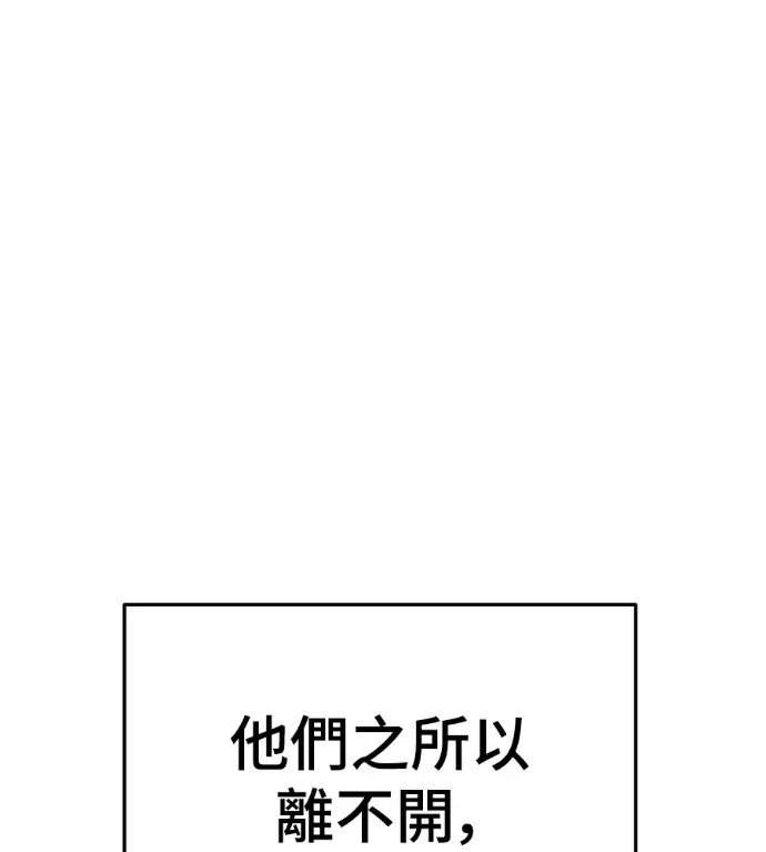 漫画《盗脸人生》S3 高独修 14(完)第14张图