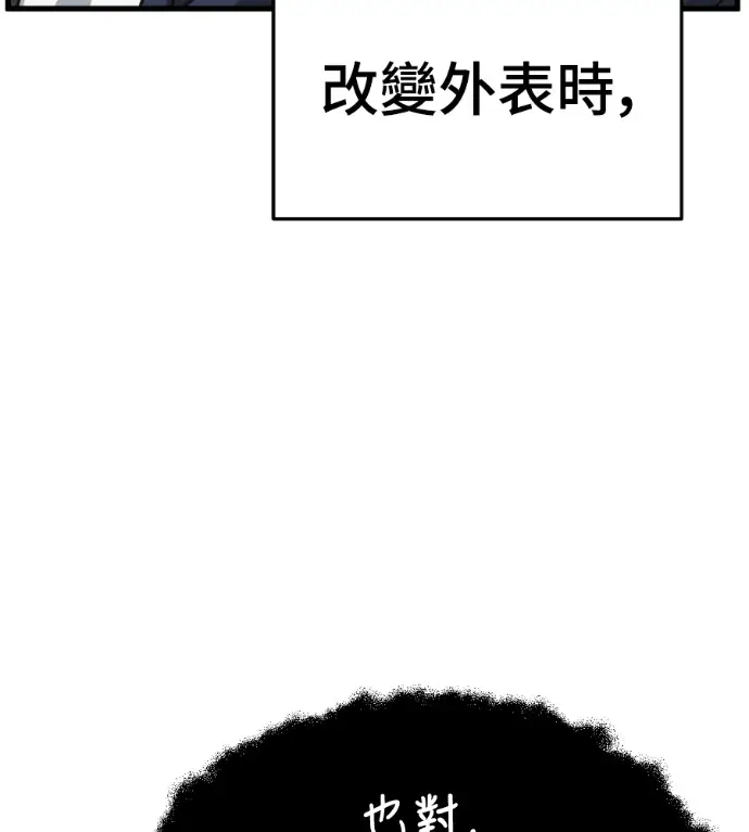 漫画《盗脸人生》S3 高独修 14(完)第141张图