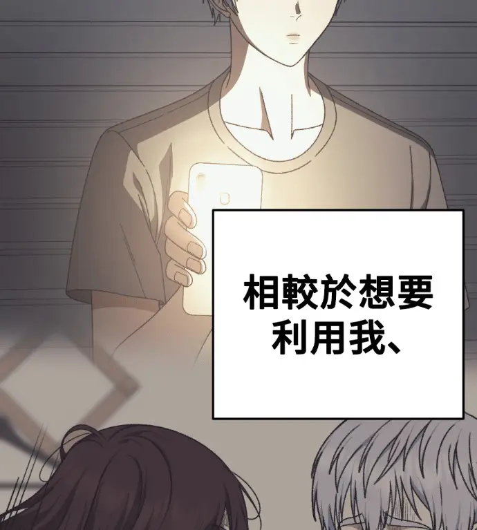 漫画《盗脸人生》S3 高独修 14(完)第155张图
